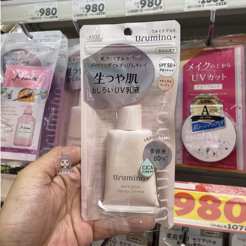 日本KOSE高丝隔离防晒霜spf50+