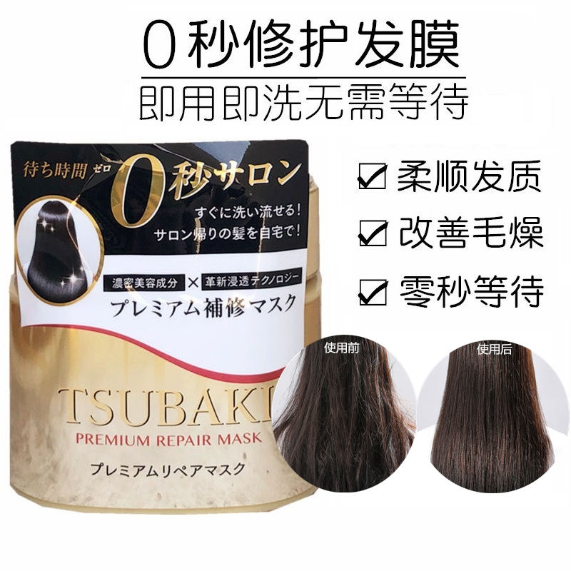日本丝蓓绮发膜0秒免蒸顺滑修复