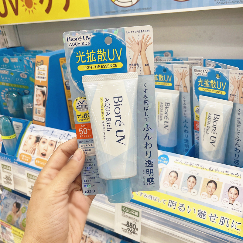 日本碧柔防晒霜SPF50清爽防晒