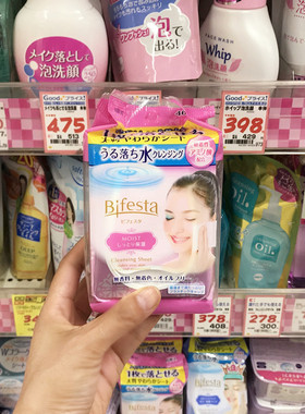 日本mandom曼丹卸妆湿巾抽取式女一次性便携免洗温和无刺激纸巾