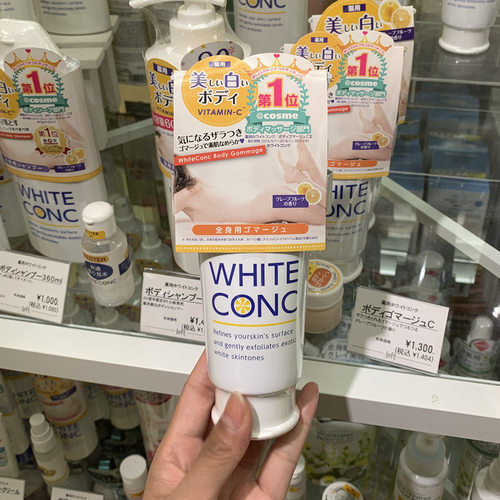 whiteconc磨砂膏身体去角质美白