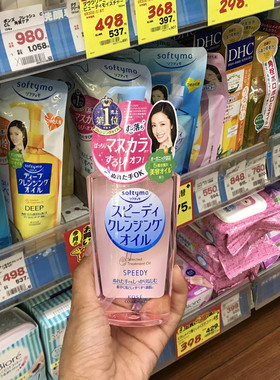 日本kose高丝softymo卸妆油女深层清洁毛孔敏感肌肤专用温和卸妆