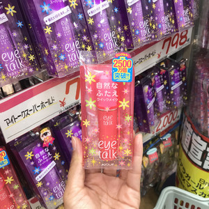 日本原装KOJI双眼皮胶水女无痕透明eye talk定型持久隐形自然pony
