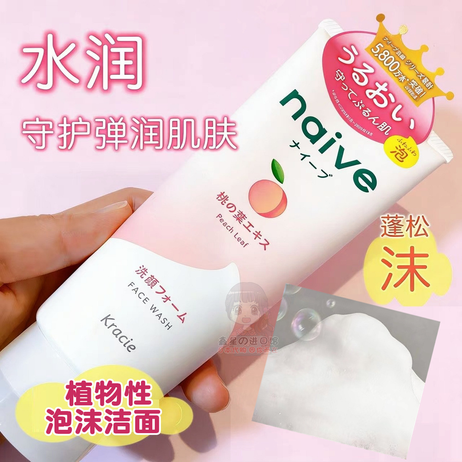 日本肌美精naive卸妆洗面奶二合一植物泡沫洁面深层清洁补水保湿