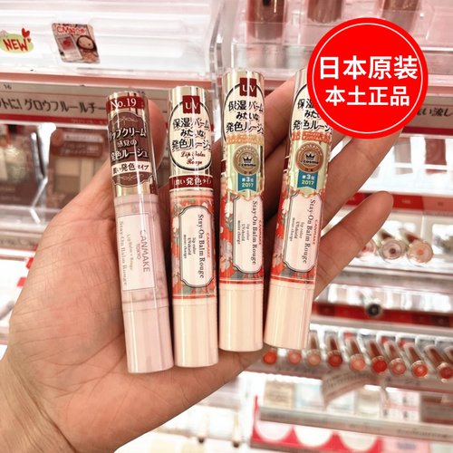 canmake/井田高保湿润唇膏口红