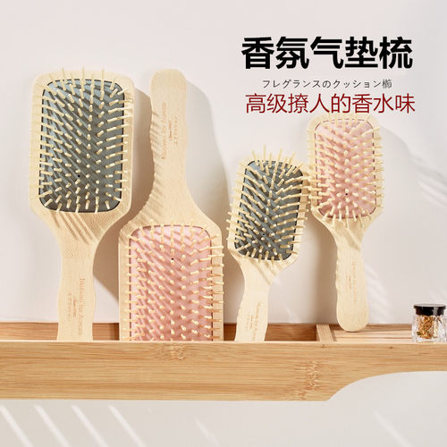 NUSVAN气垫梳气囊按摩梳香水留香