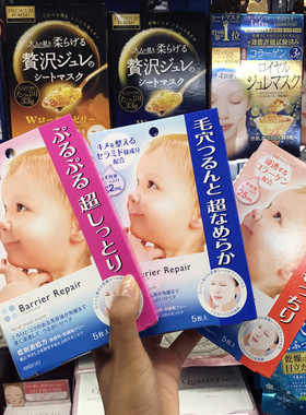 日本原装MANDOM曼丹婴儿面膜女粉色玻尿酸补水保湿敏感肌收缩毛孔