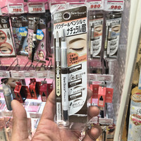 日本原装莎娜sana三合一眉笔防水持久不脱色防晕染初学者自然眉粉