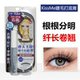 日本kissme睫毛打底膏防水定型纤长卷翘不晕染kiss me打底睫毛膏