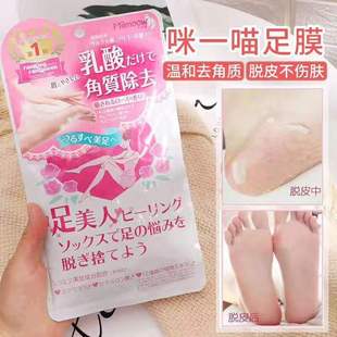 日本MiiMeow咪一喵足膜嫩白保湿补水去死皮老茧嫩脚后跟开裂脚套