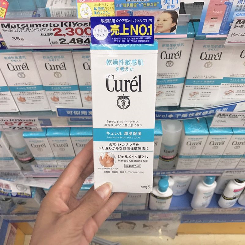 日本curel珂润卸妆啫喱敏感肌肤专用学生卸妆乳脸部温和深层清洁