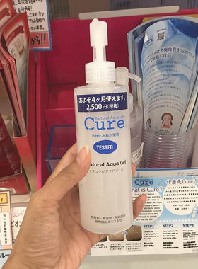 日本原装Cure去角质面部女深层清洁去黑头啫喱脸部去死皮学生正品