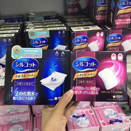 日本尤妮佳化妆棉湿敷省水化妆棉
