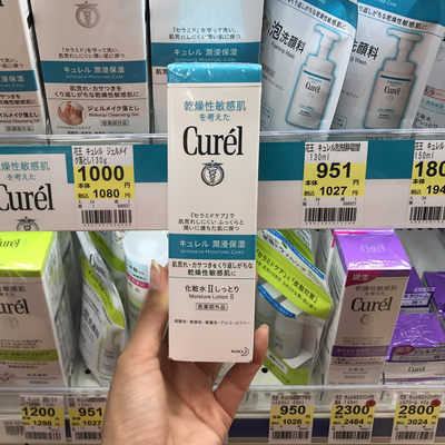 Curel/珂润保湿化妆水2号滋润