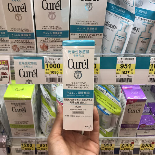 日本Curel/珂润补水乳液清爽保湿