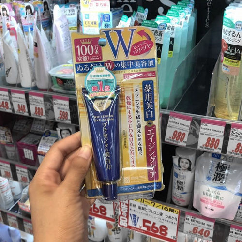 日本明色淡化黑眼圈眼霜补水抗皱