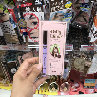 日本KOJI wink眼线液笔初学者持久不晕染防水防汗极细 蔻吉Dolly