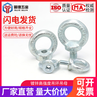 M72模具起重环形螺帽船用吊环螺丝螺母 英制吊环螺栓M6 国标 德标