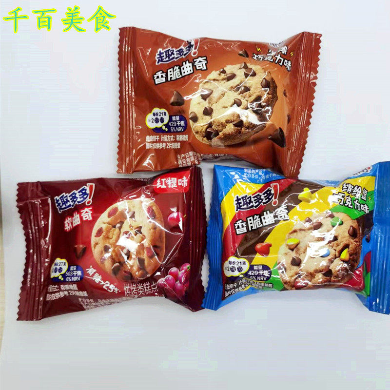 趣多多软式甜饼经典巧克力原味独立小包装500g休闲食品饼干包邮