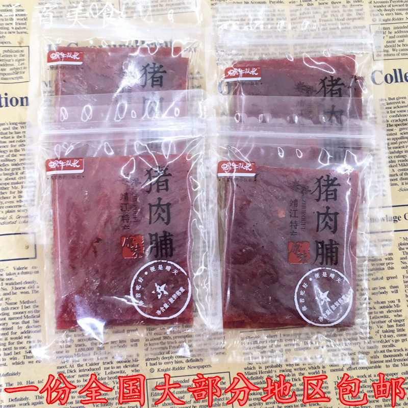 蜗牛队长靖江特产零食大片猪肉脯原味独立小包零食散称500g包邮