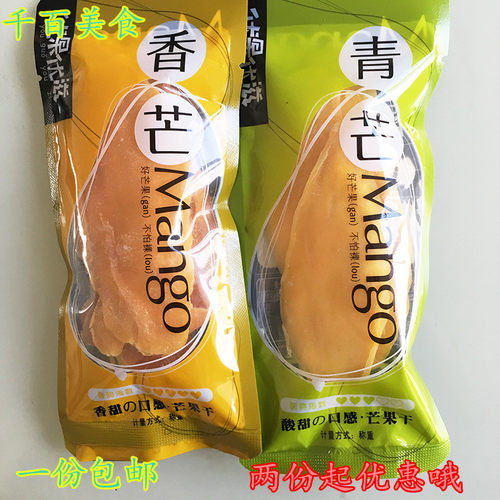 新货优果优滋香芒青芒芒果干休闲零食芒果片 蜜饯果脯水果干500g - 封面