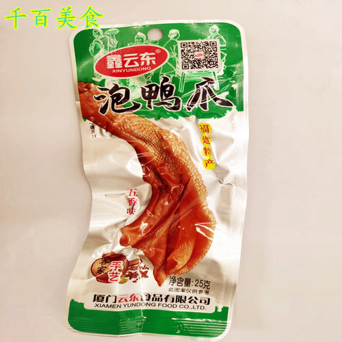 鑫云东泡鸭掌独立包装鸭掌