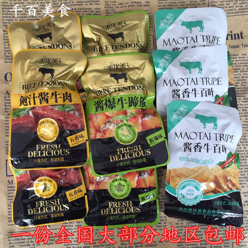 泰优美 酱爆牛蹄筋 鲍汁酱牛肉 酱香牛百叶 独立小包休闲食品500g