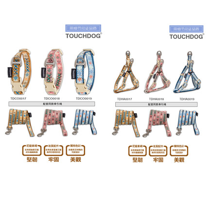包邮日本它它Touchdog新款牵引绳胸背/项圈套装小型犬猫外出牵引