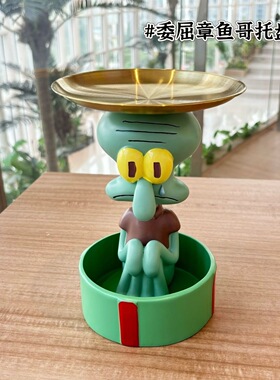 大型章鱼哥收纳摆件零食托盘落地树脂手办客厅置物架乔迁七夕礼物