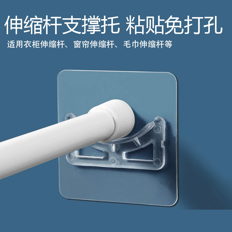 衣柜伸缩杆固定托粘贴免打孔