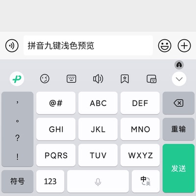 仿微信皮肤 安卓苹果iOS智能双色皮肤 官方百度输入法皮肤美化包