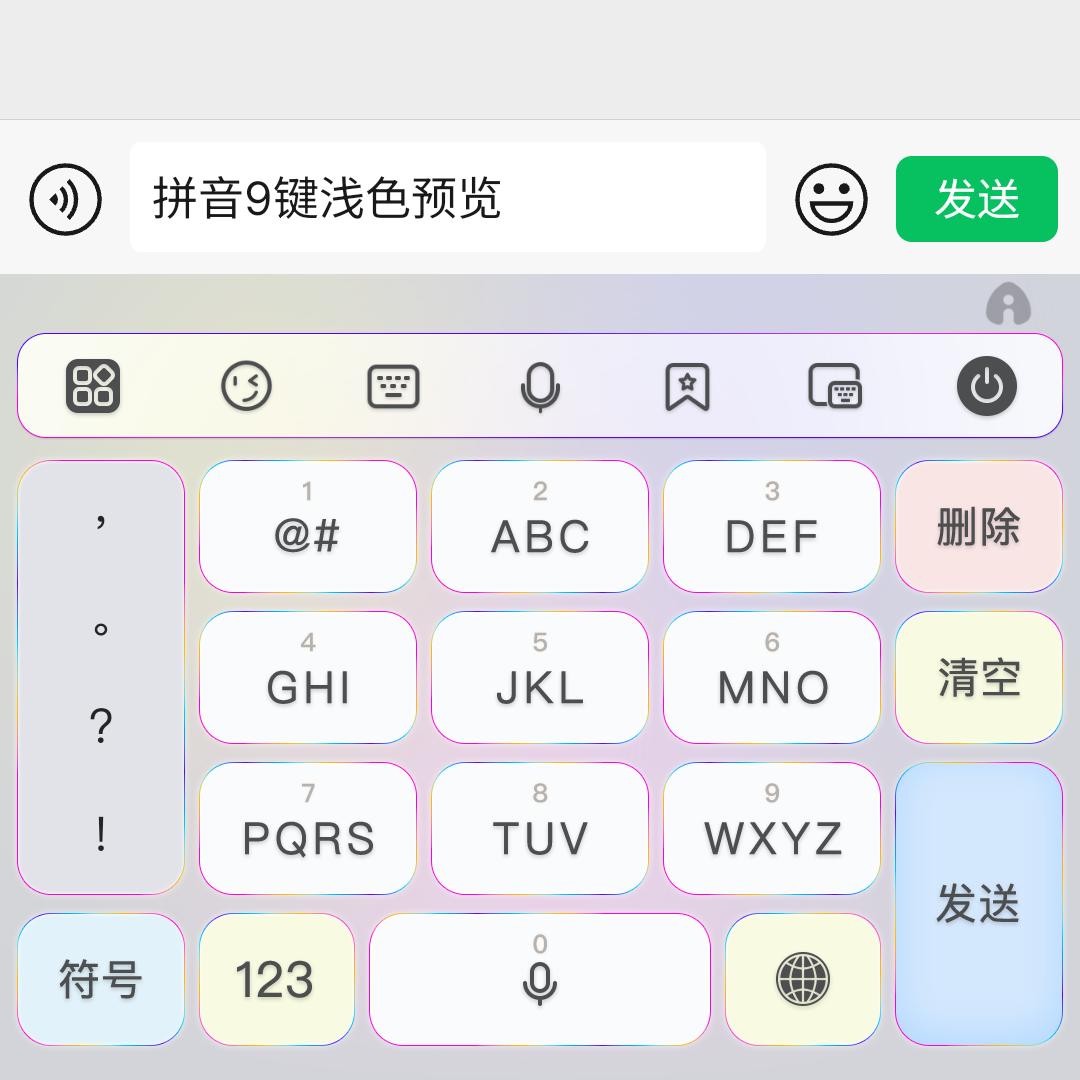 彩鳞 百度手机输入法皮肤安卓苹果iOS键盘皮肤智能双色动效皮肤