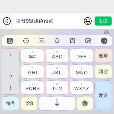 彩鳞 百度手机输入法皮肤安卓苹果iOS键盘皮肤智能双色动效皮肤