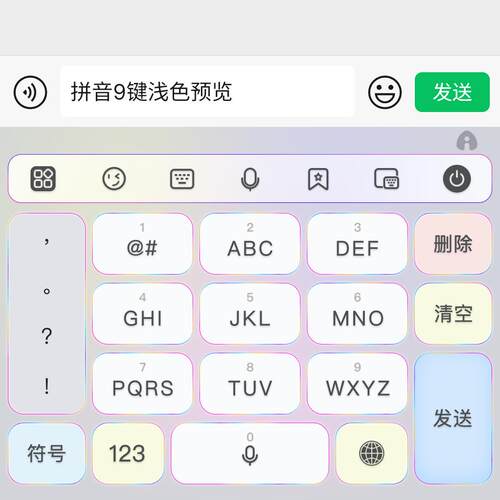 彩鳞 百度手机输入法皮肤安卓苹果iOS键盘皮肤智能双色动效皮肤