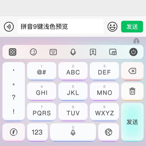 幻彩 百度手机输入法皮肤美化包安卓苹果iOS键盘皮肤智能双色皮肤