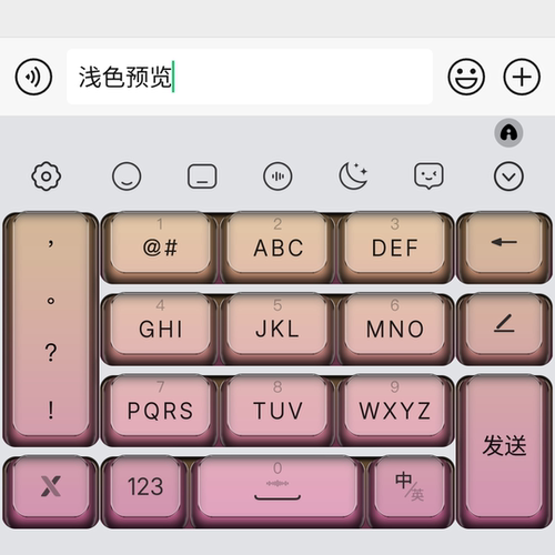 代号31-晚霞/染霞 百度输入法官方版智能双色机械键盘皮肤
