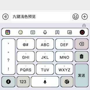 代号06 官方百度手机输入法皮肤安卓苹果iOS键盘智能双色美化包
