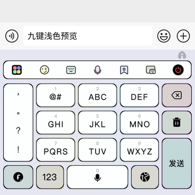 代号06 官方百度手机输入法皮肤安卓苹果iOS键盘智能双色美化包