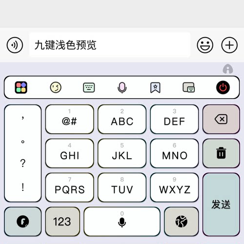 代号06 官方百度手机输入法皮肤安卓苹果iOS键盘智能双色美化包