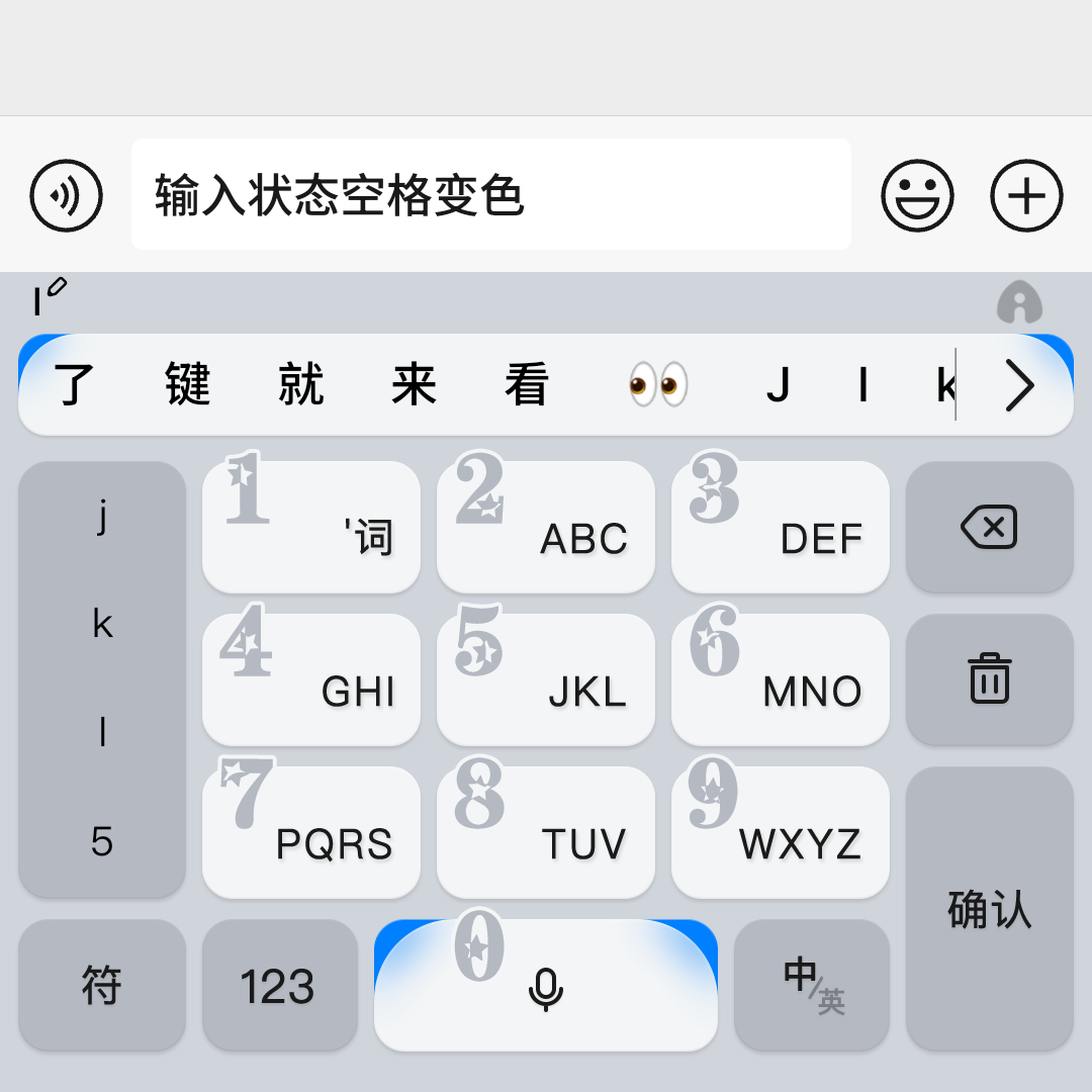 透 官方版百度输入法安卓苹果iOS键盘智能双色极简空格变色皮肤