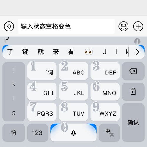 透 官方版百度输入法安卓苹果iOS键盘智能双色极简空格变色皮肤