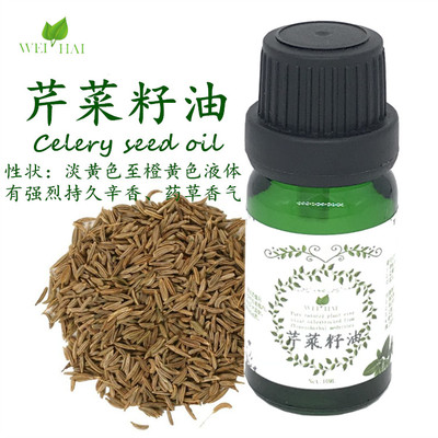 植物芹菜籽单方精油厂直供