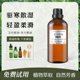家用单方艾叶精油艾灸精油通经络全身身体美容院按摩刮痧艾油液