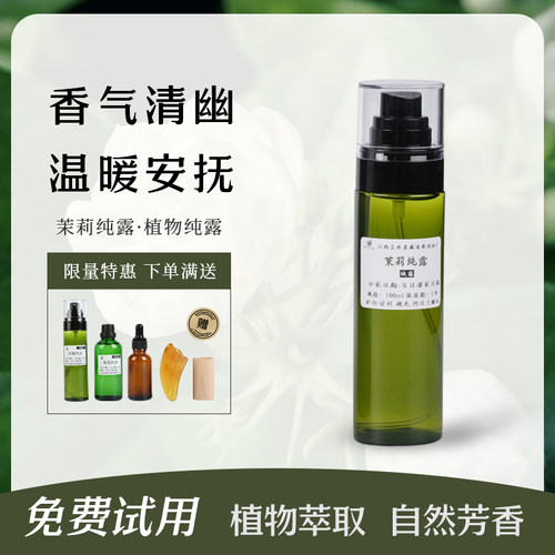 横县茉莉茉莉纯露批发优惠