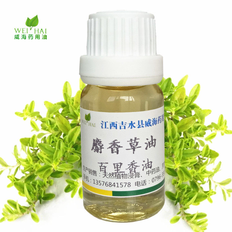 厂家直供 麝香草油 essential oils 百里香油 植物 单方精油