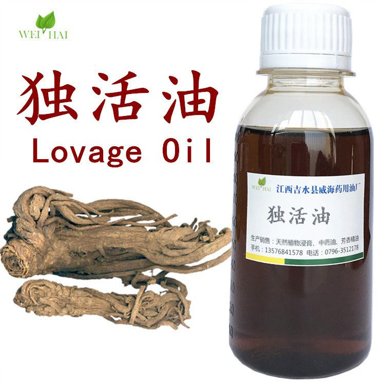 厂家直销独活精油10ml 单方草本按摩刮痧推拿理疗aroma zone包邮