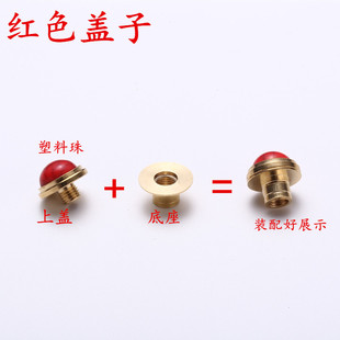 鼻烟壶配件 鼻烟壶铜盖子 铜口 葫芦配饰 文玩配饰 黄铜鼻烟壶口