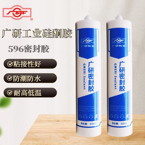 广研G596密封胶硅酮型密封胶