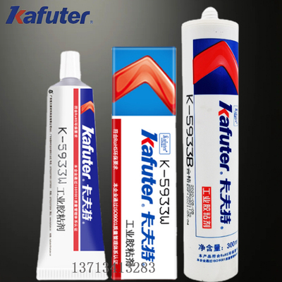 卡夫特耐高温有机胶电子电器