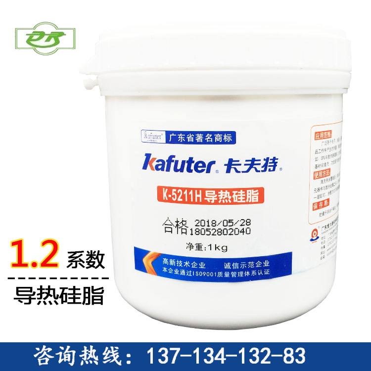 卡夫特5211H 导热硅脂 散热膏 CPU显卡机箱其它电脑周边散热 1kg